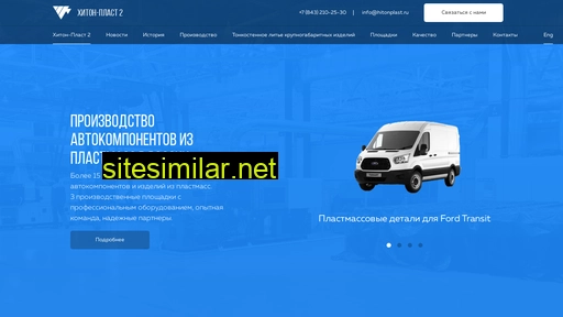 hitonplast2.ru alternative sites