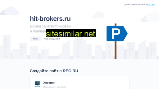 hit-brokers.ru alternative sites