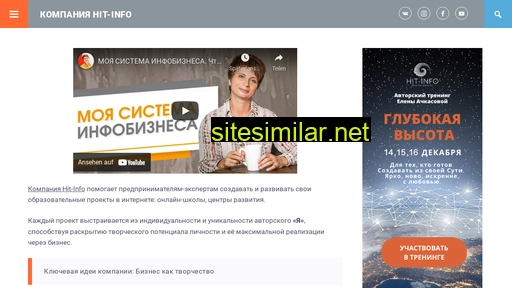 hit-info.ru alternative sites