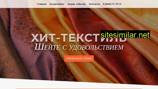 hit-textile.ru alternative sites