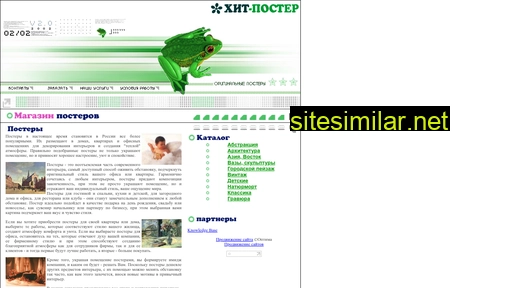 hitposters.ru alternative sites