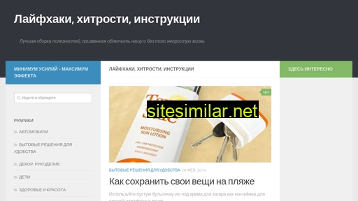 hitromorda.ru alternative sites