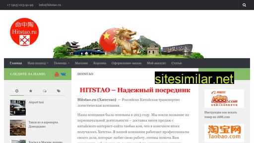 Hitstao similar sites