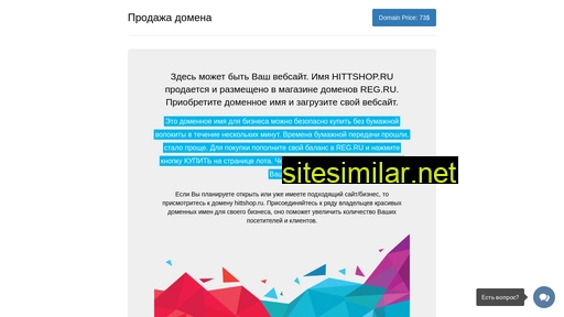 hittshop.ru alternative sites