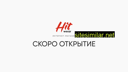 hitwear.ru alternative sites