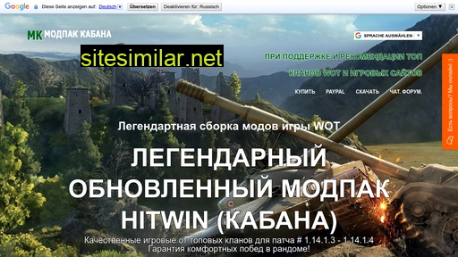 hitwin.ru alternative sites