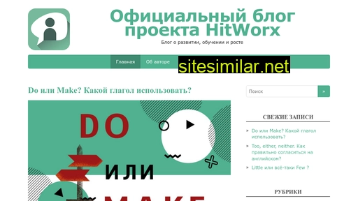 hitworx.ru alternative sites