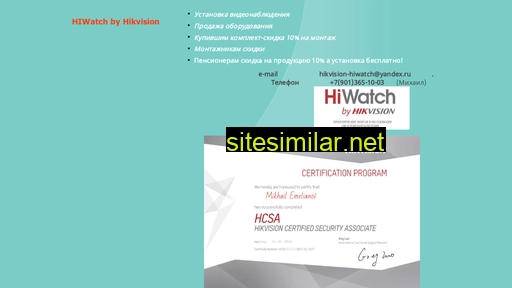 Hiwatch-hikvision similar sites