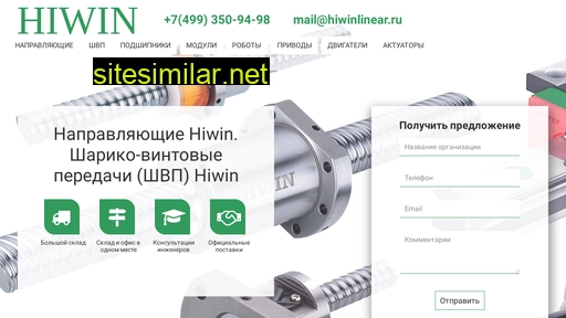 hiwinlinear.ru alternative sites