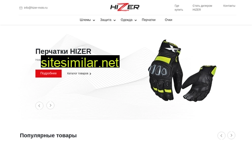 hizer-moto.ru alternative sites