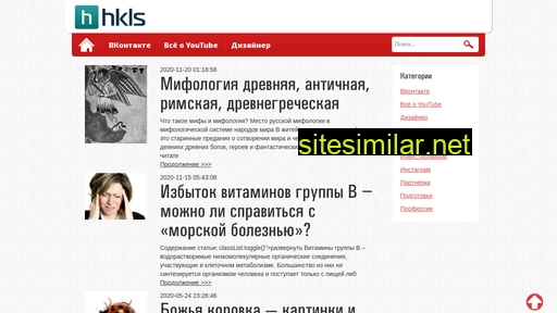 hkls.ru alternative sites