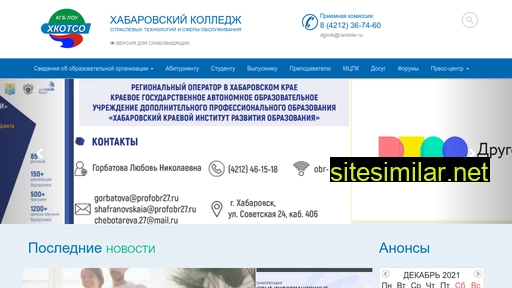 hkotso.ru alternative sites