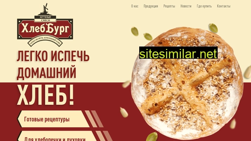 hlebburg.ru alternative sites