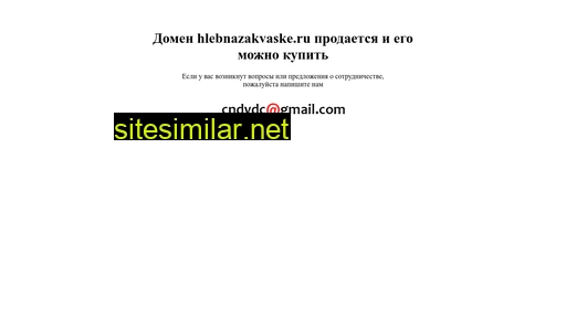 hlebnazakvaske.ru alternative sites