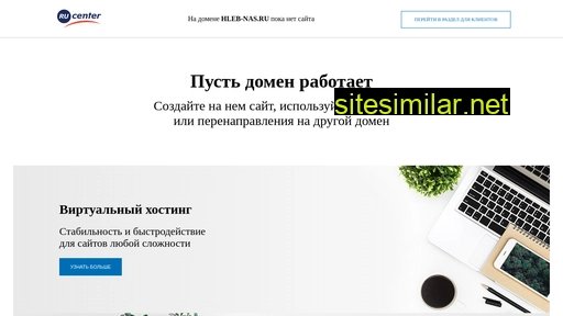hleb-nas.ru alternative sites