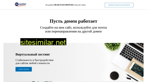 hleb-nasushniy.ru alternative sites
