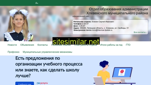 hlevnoe-edu.ru alternative sites