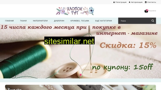 hlopok-tyt.ru alternative sites
