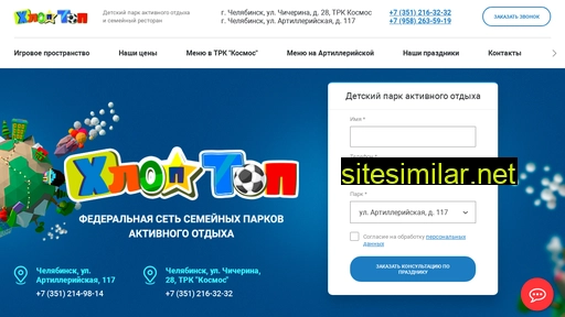 hloptop174.ru alternative sites