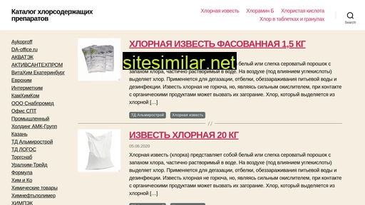 hloro.ru alternative sites