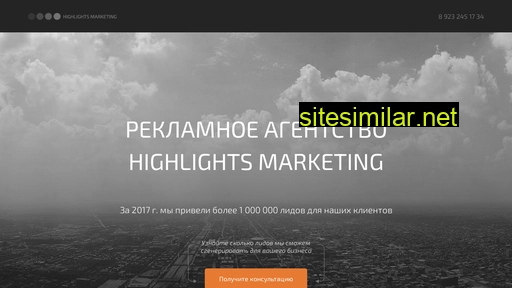 hl-marketing.ru alternative sites