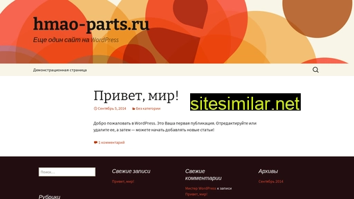 hmao-parts.ru alternative sites