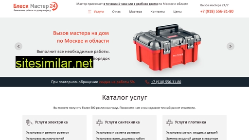 hmast.ru alternative sites