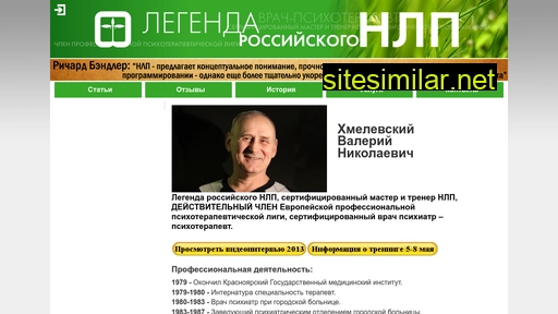 hmelevskiy.ru alternative sites