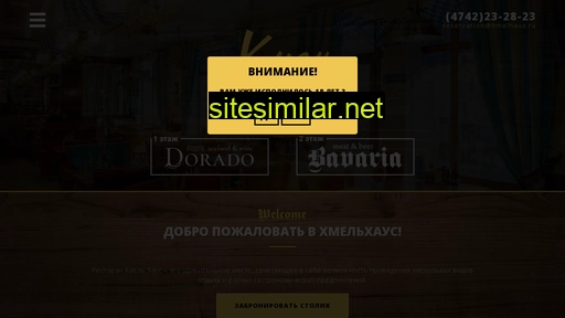 hmelhaus.ru alternative sites