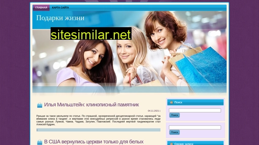hmpodarochki.ru alternative sites