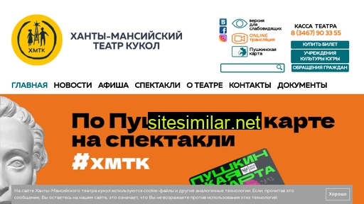 hmtk.ru alternative sites