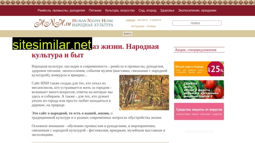 hnh.ru alternative sites