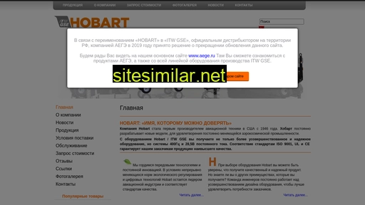 hobartsystems.ru alternative sites