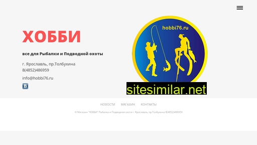 hobbi76.ru alternative sites