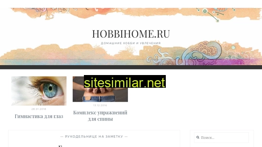 hobbihome.ru alternative sites