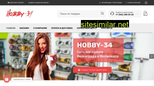 hobby-34.ru alternative sites