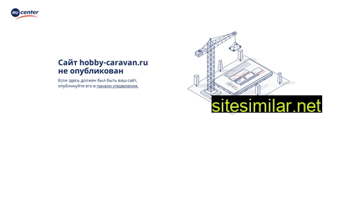 hobby-caravan.ru alternative sites