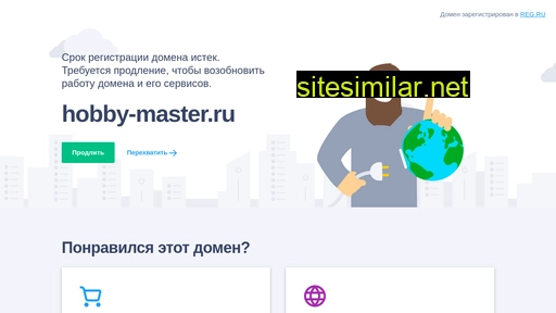 hobby-master.ru alternative sites