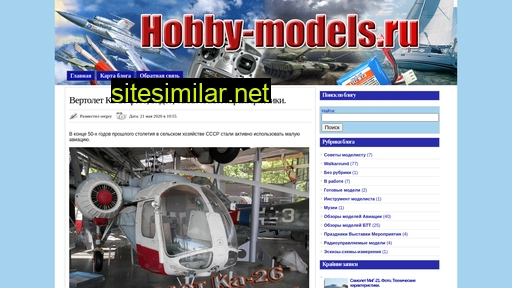 Hobby-models similar sites