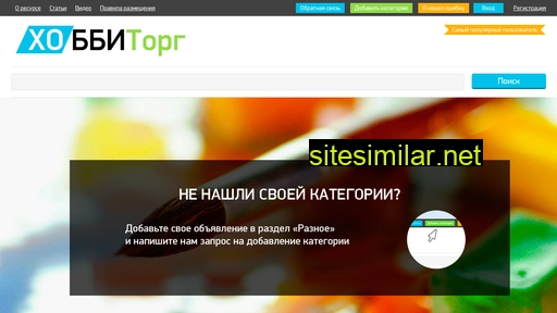 hobby-torg.ru alternative sites