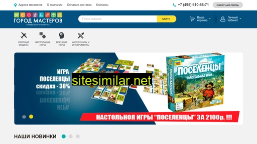 hobby-world.ru alternative sites
