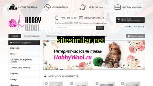 hobbywool.ru alternative sites