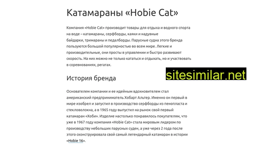 hobie.ru alternative sites