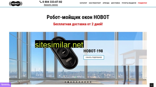 hobotspb.ru alternative sites