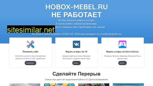 hobox-mebel.ru alternative sites