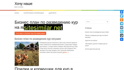 hochunashe.ru alternative sites