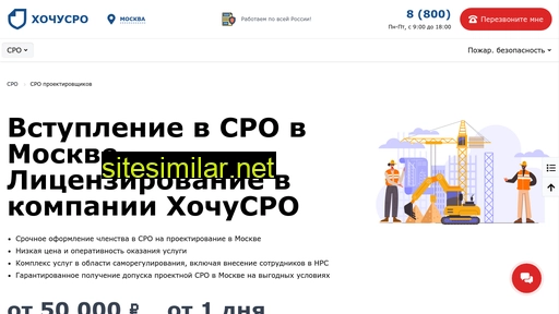 hochusro.ru alternative sites