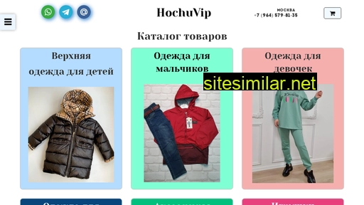 hochuvip.ru alternative sites