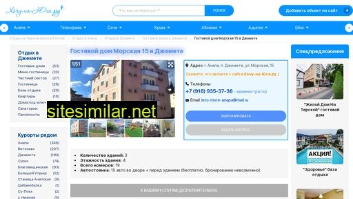 hochu-na-yuga.ru alternative sites