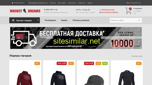hockey-dreams.ru alternative sites